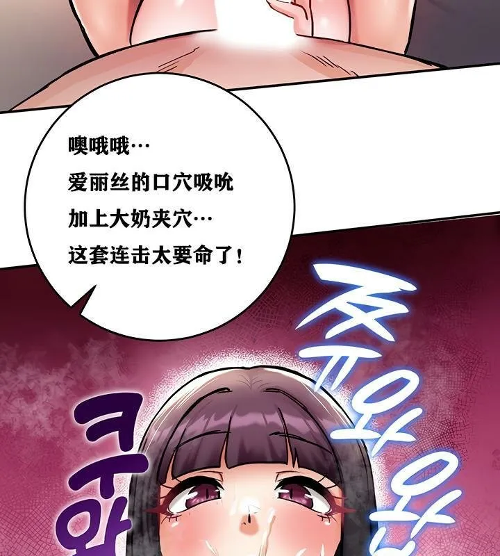 重生士兵的雌性征服日誌! 第7话 第111页
