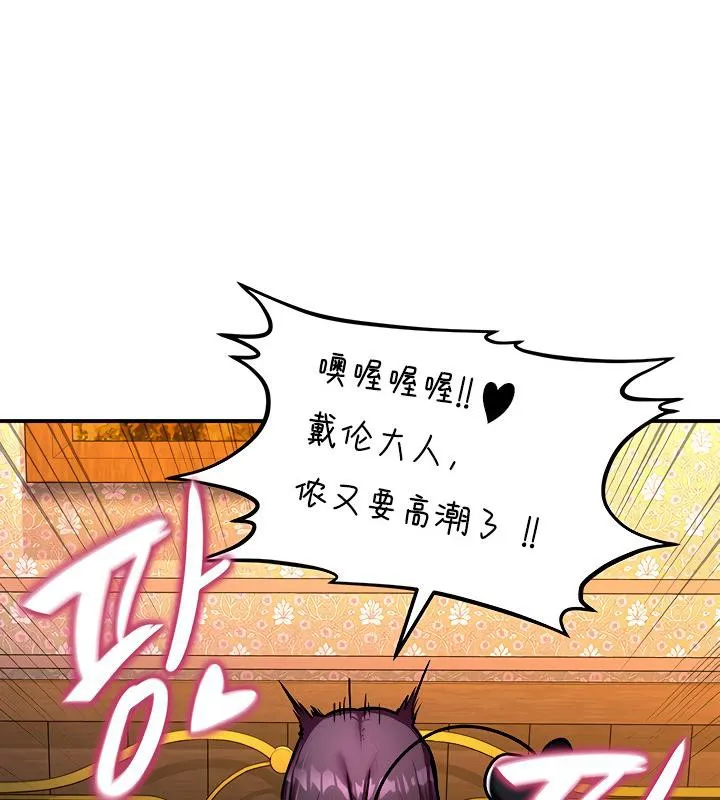 重生士兵的雌性征服日誌! 第7话 第89页