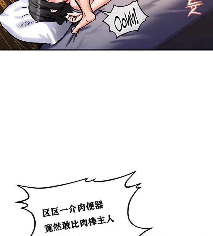 重生士兵的雌性征服日誌! 第7话 第69页