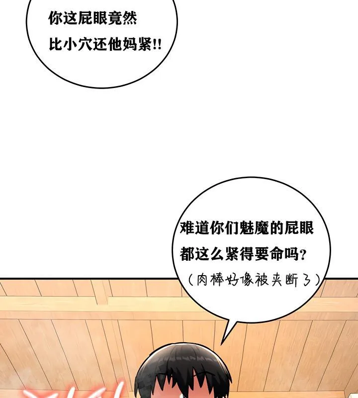 重生士兵的雌性征服日誌! 第7话 第140页