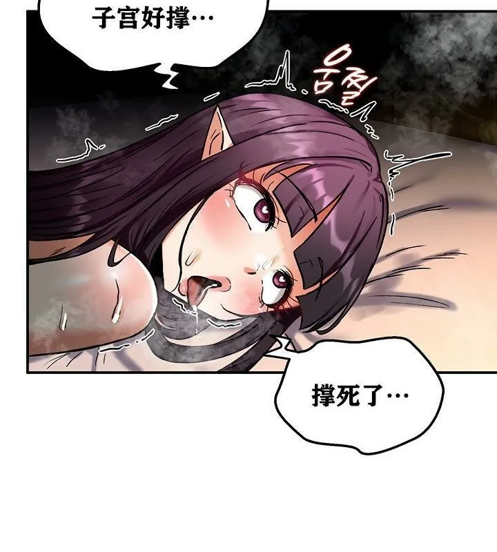 重生士兵的雌性征服日誌! 第7话 第127页