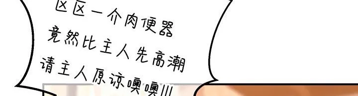 重生士兵的雌性征服日誌! 第7话 第72页