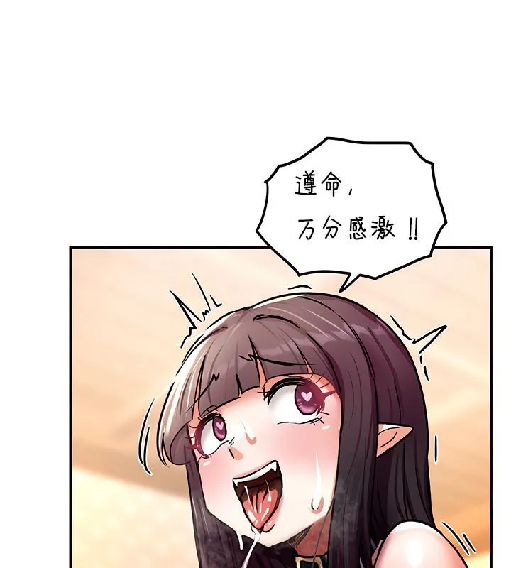 重生士兵的雌性征服日誌! 第7话 第161页