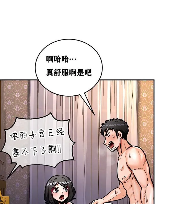 重生士兵的雌性征服日誌! 第7话 第101页