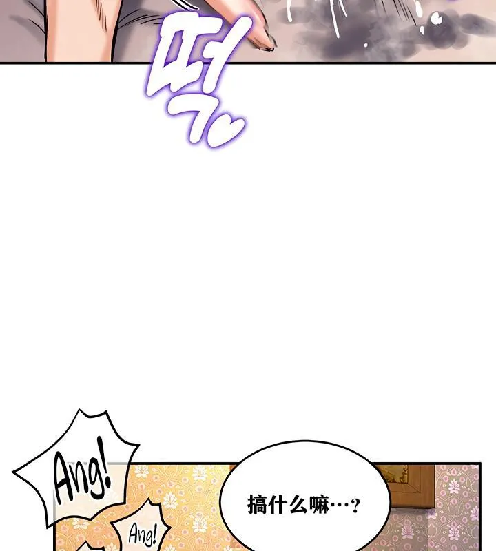 重生士兵的雌性征服日誌! 第7话 第122页