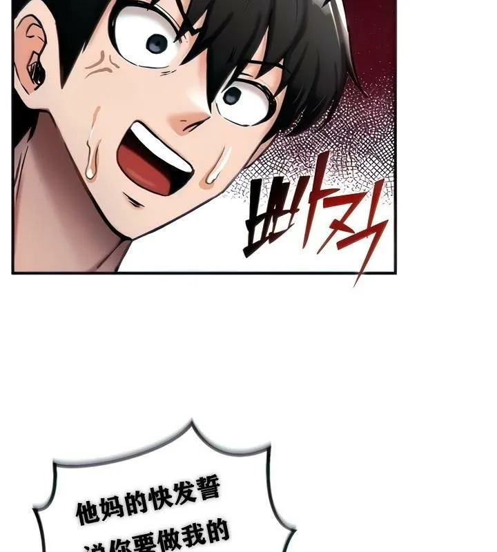 重生士兵的雌性征服日誌! 第7话 第24页