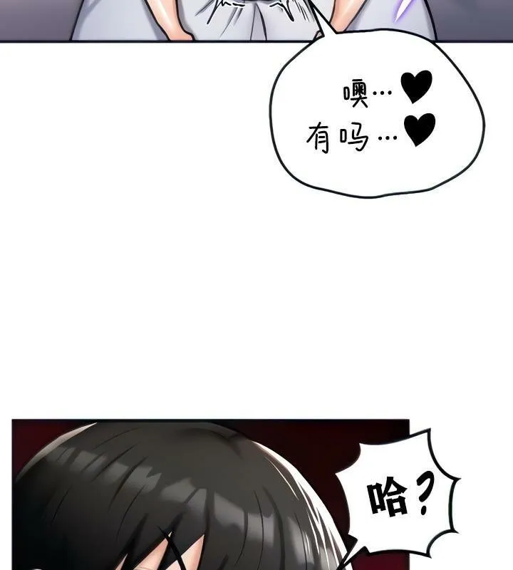 重生士兵的雌性征服日誌! 第7话 第23页