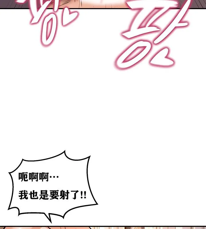 重生士兵的雌性征服日誌! 第7话 第91页