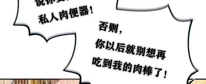 重生士兵的雌性征服日誌! 第7话 第25页