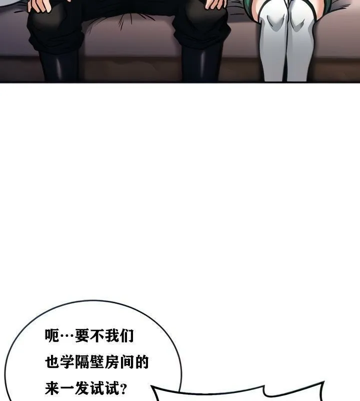 重生士兵的雌性征服日誌! 第7话 第42页