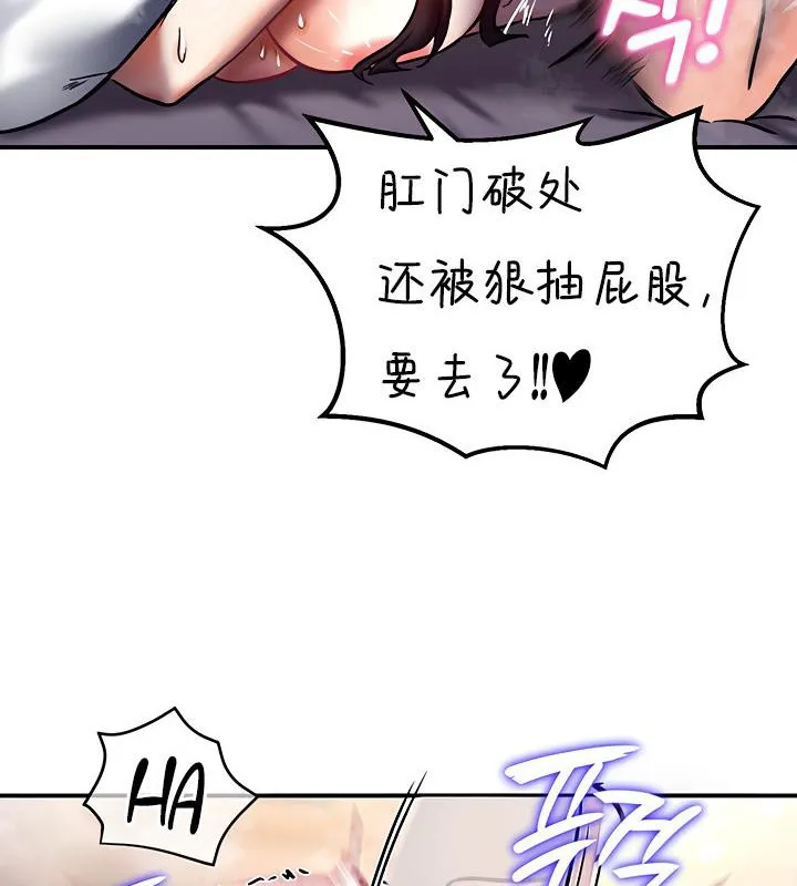 重生士兵的雌性征服日誌! 第7话 第151页