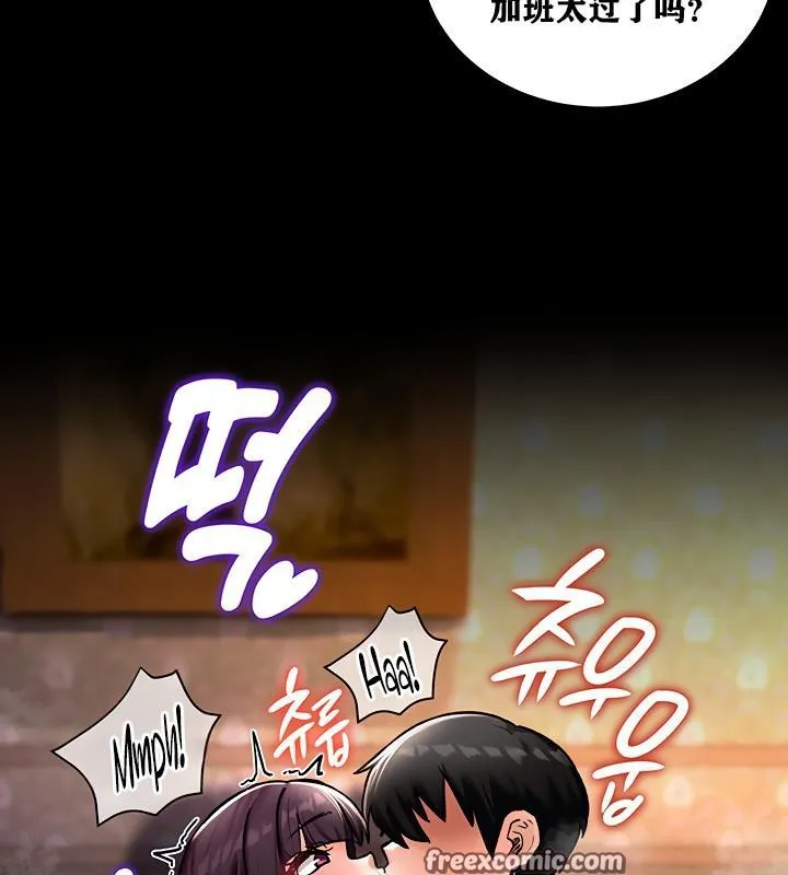 重生士兵的雌性征服日誌! 第7话 第120页