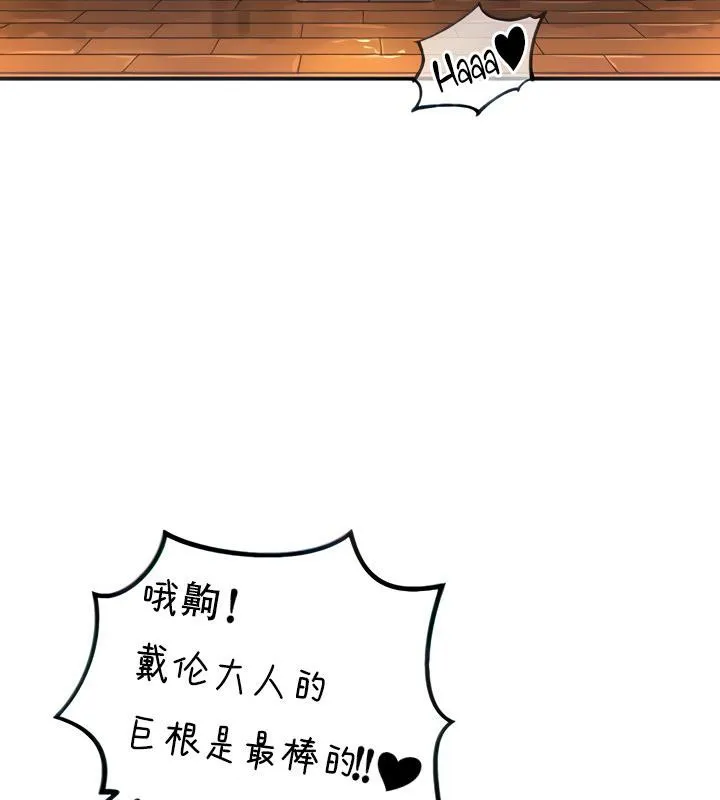 重生士兵的雌性征服日誌! 第7话 第36页