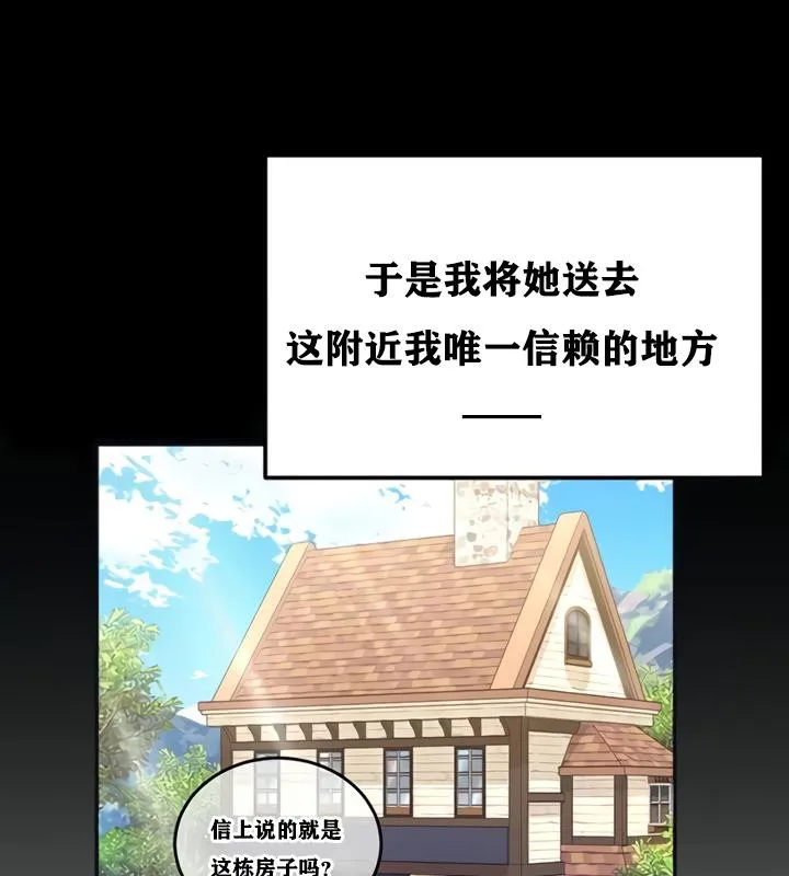 重生士兵的雌性征服日誌! 第21话 第37页