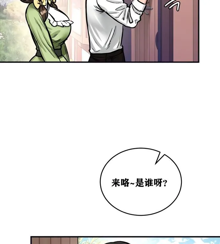 重生士兵的雌性征服日誌! 第21话 第11页