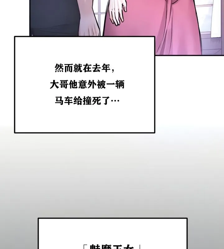 重生士兵的雌性征服日誌! 第21话 第33页