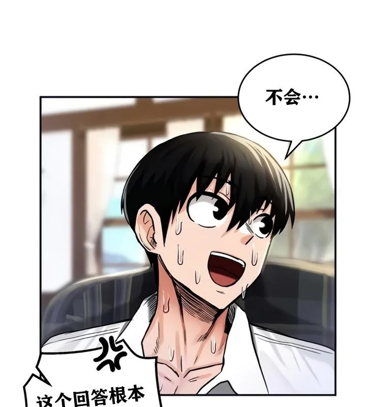 重生士兵的雌性征服日誌! 第21话 第124页