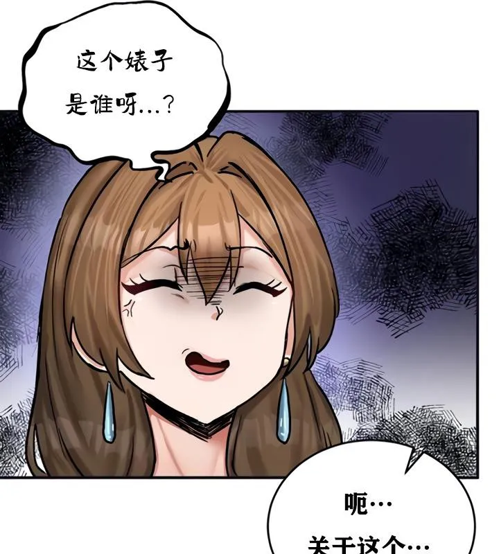 重生士兵的雌性征服日誌! 第21话 第56页