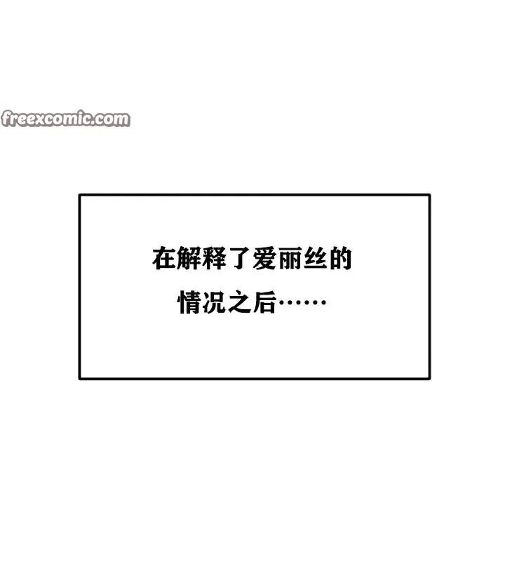 重生士兵的雌性征服日誌! 第21话 第128页