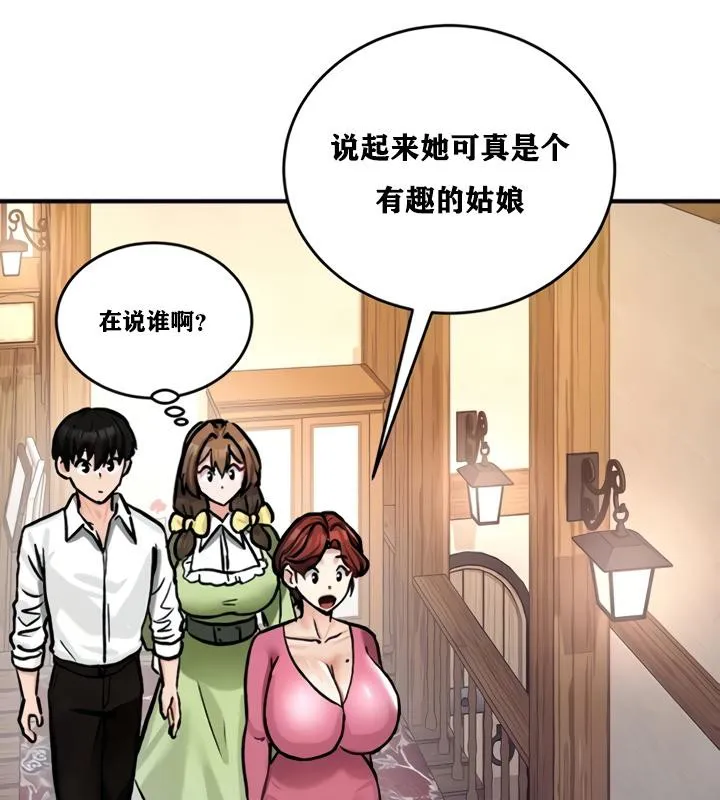 重生士兵的雌性征服日誌! 第21话 第39页