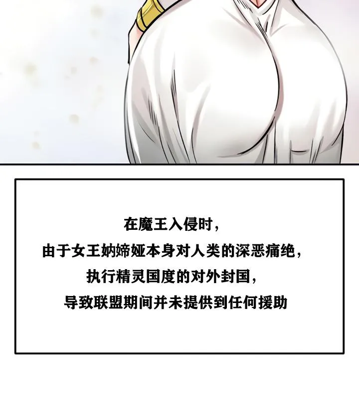 重生士兵的雌性征服日誌! 第21话 第117页