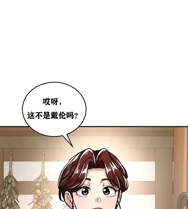重生士兵的雌性征服日誌! 第21话 第13页
