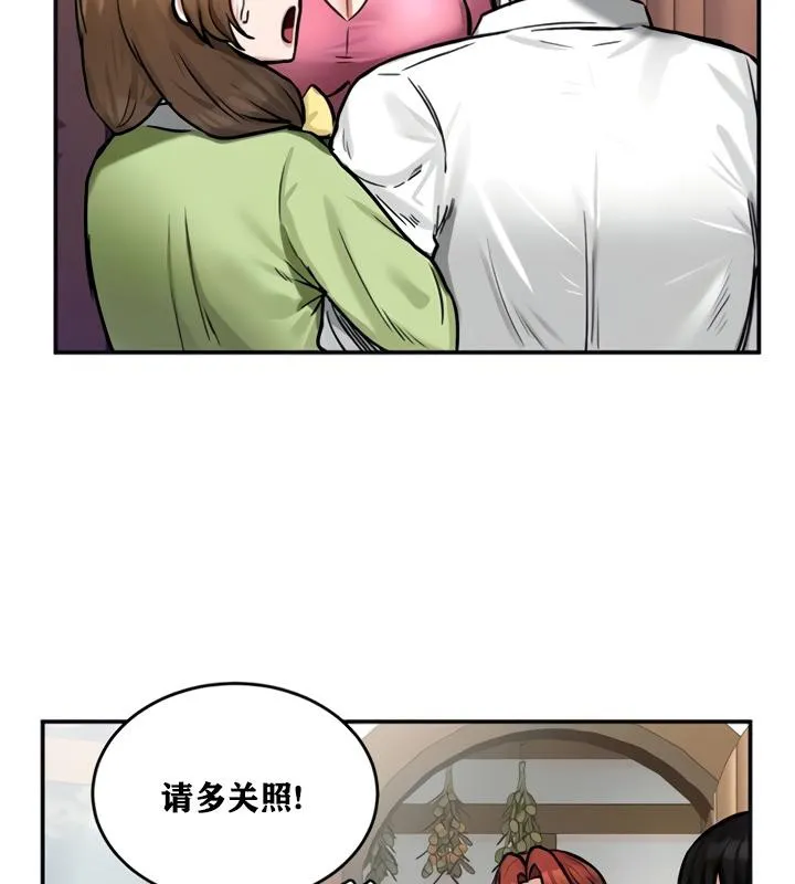 重生士兵的雌性征服日誌! 第21话 第22页