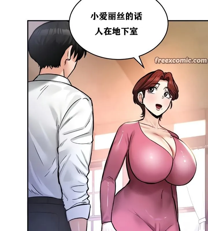 重生士兵的雌性征服日誌! 第21话 第32页