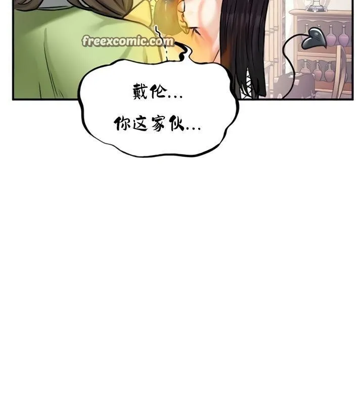重生士兵的雌性征服日誌! 第21话 第64页