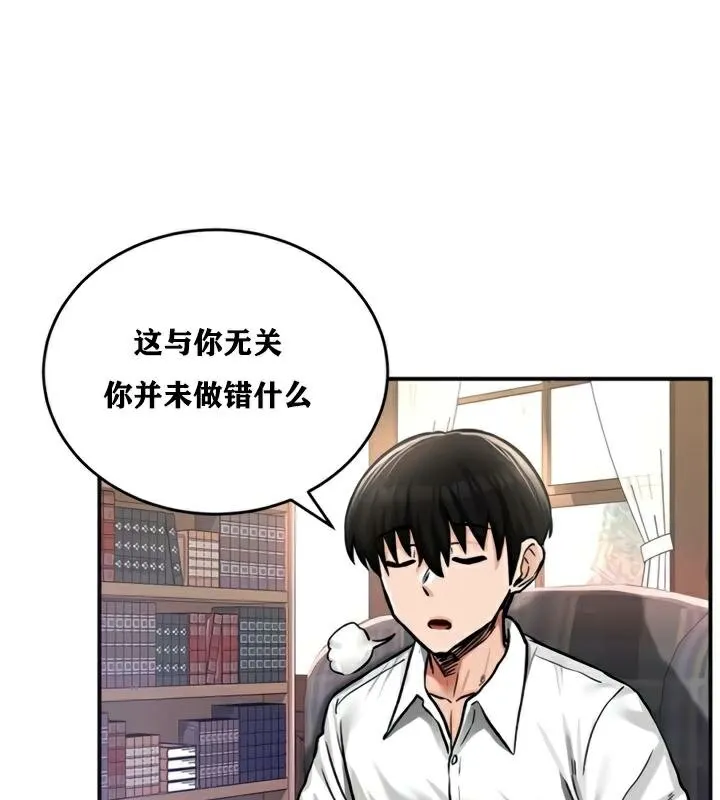 重生士兵的雌性征服日誌! 第21话 第94页