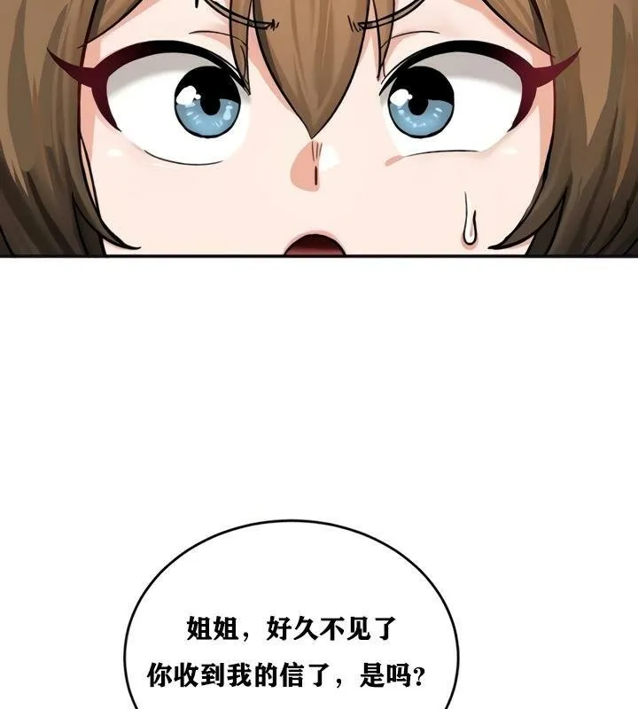 重生士兵的雌性征服日誌! 第21话 第17页