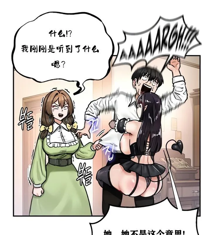 重生士兵的雌性征服日誌! 第21话 第59页