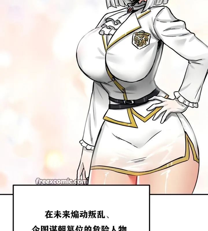 重生士兵的雌性征服日誌! 第21话 第112页