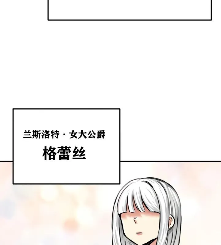 重生士兵的雌性征服日誌! 第21话 第111页