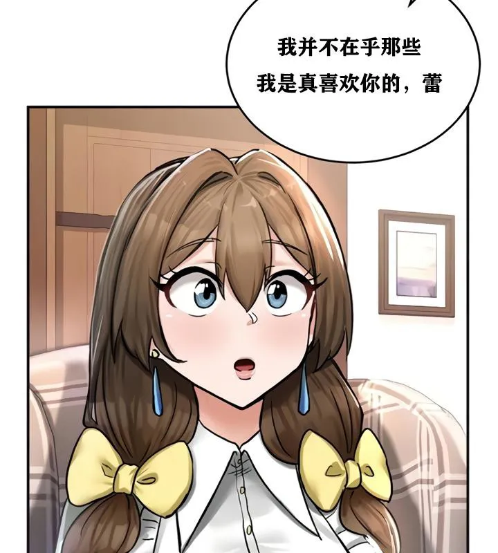 重生士兵的雌性征服日誌! 第21话 第99页