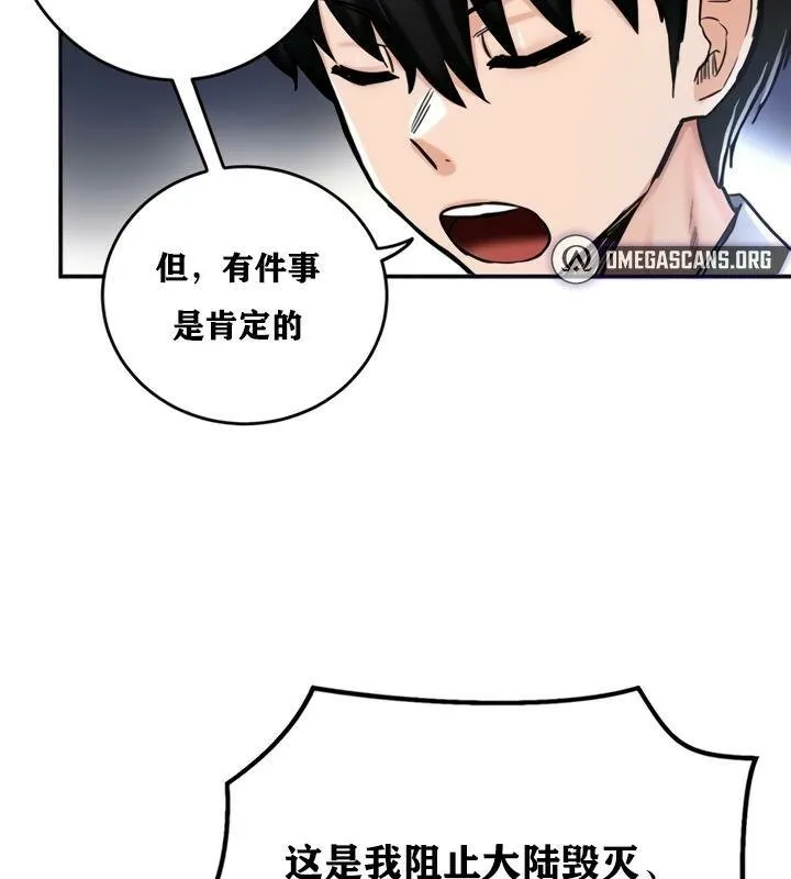 重生士兵的雌性征服日誌! 第21话 第83页