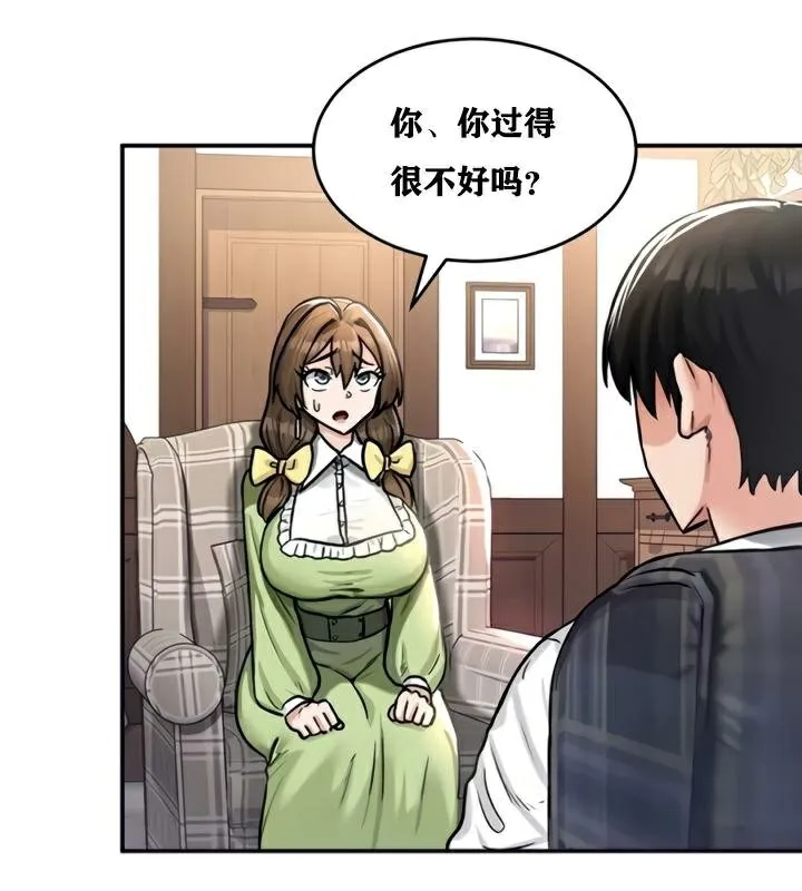 重生士兵的雌性征服日誌! 第21话 第92页