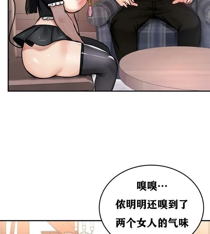 重生士兵的雌性征服日誌! 第21话 第139页