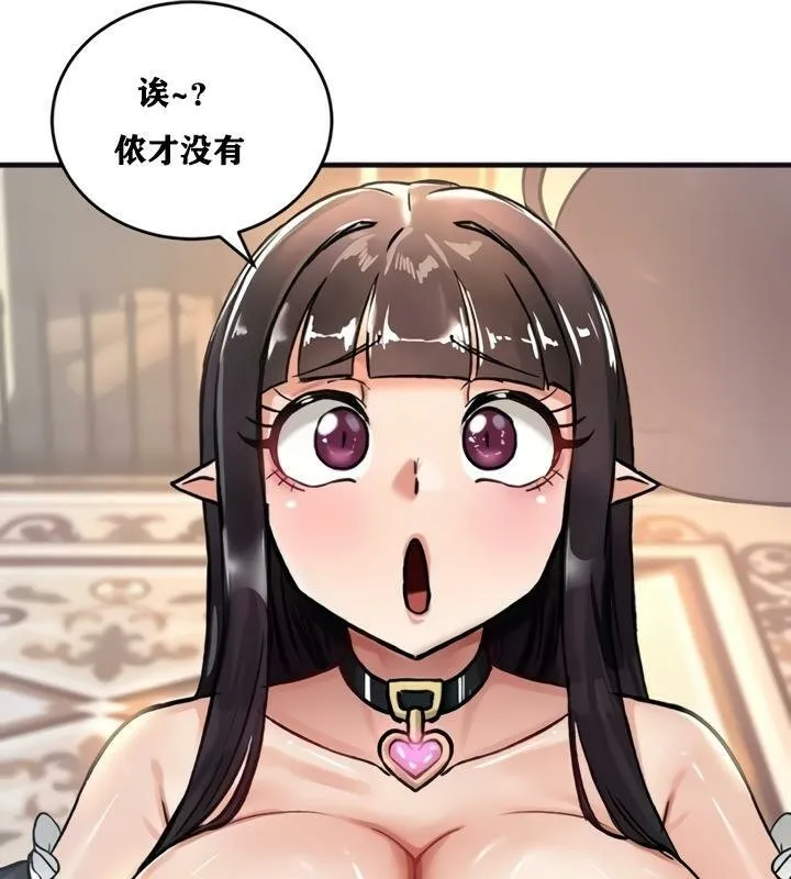 重生士兵的雌性征服日誌! 第21话 第61页