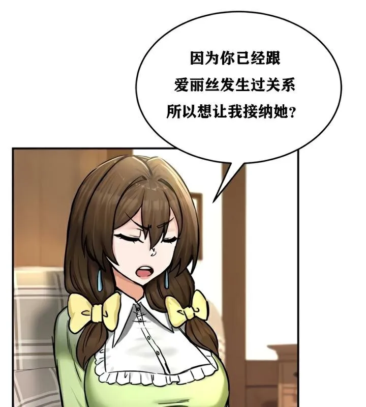 重生士兵的雌性征服日誌! 第21话 第129页