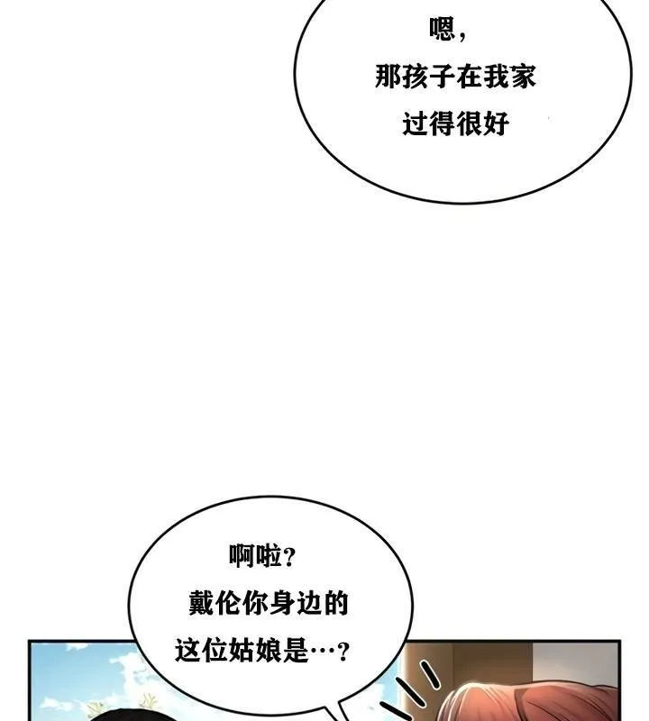 重生士兵的雌性征服日誌! 第21话 第19页