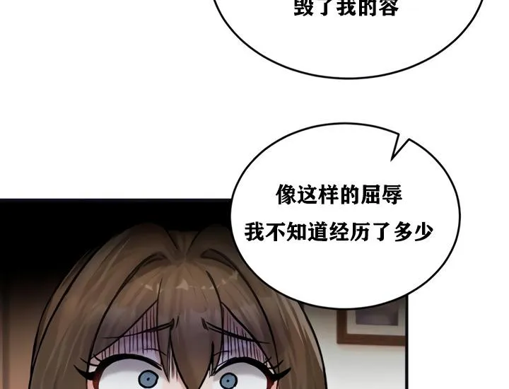 重生士兵的雌性征服日誌! 第21话 第90页