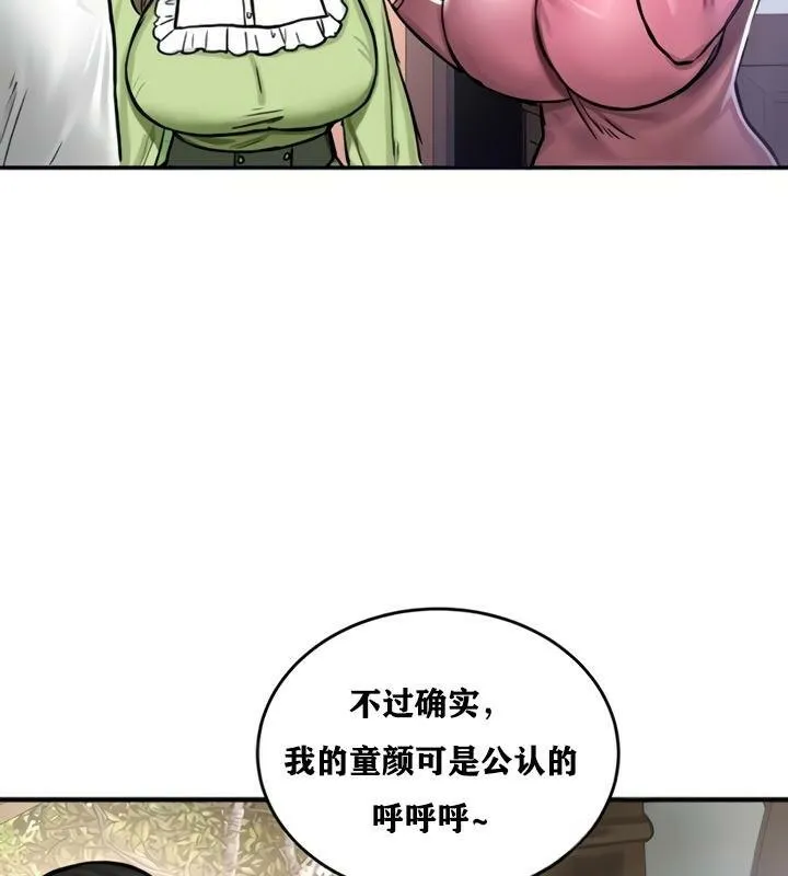 重生士兵的雌性征服日誌! 第21话 第27页