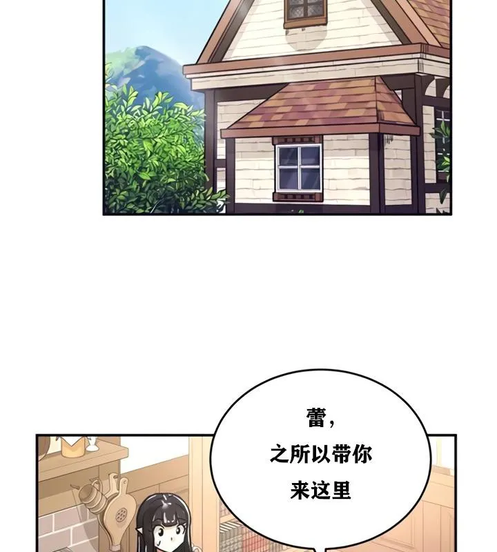 重生士兵的雌性征服日誌! 第21话 第67页
