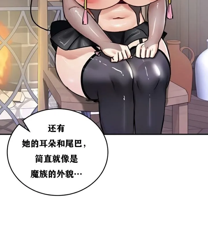 重生士兵的雌性征服日誌! 第21话 第127页