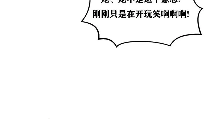 重生士兵的雌性征服日誌! 第21话 第60页