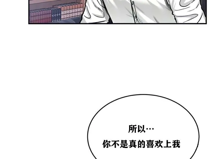 重生士兵的雌性征服日誌! 第21话 第95页