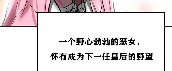 重生士兵的雌性征服日誌! 第21话 第110页