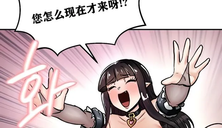 重生士兵的雌性征服日誌! 第21话 第50页