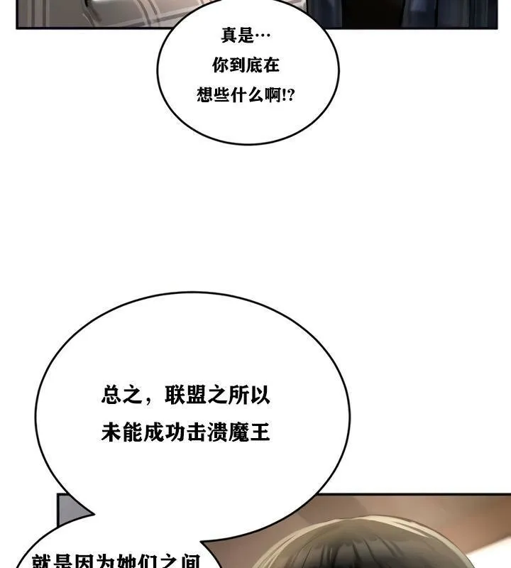 重生士兵的雌性征服日誌! 第21话 第102页